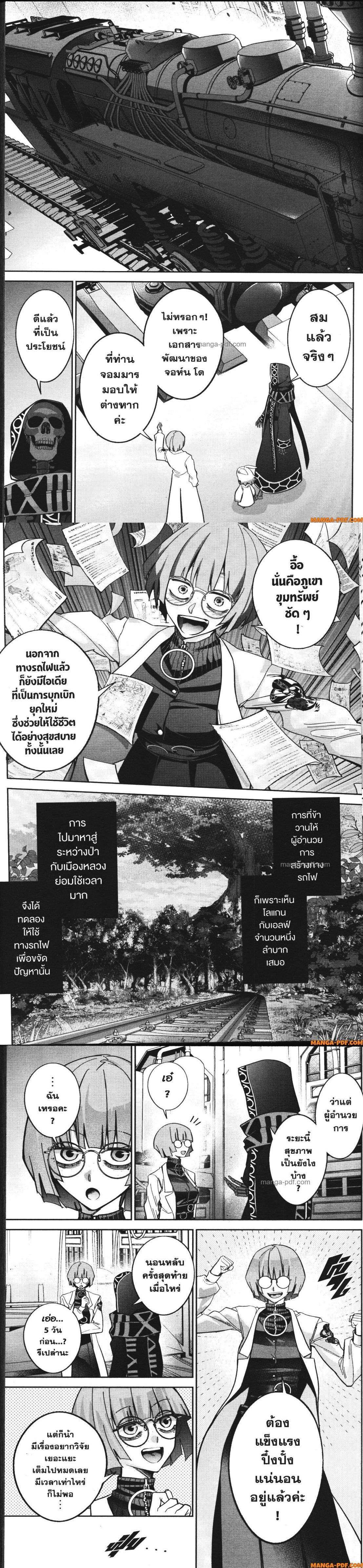 Manga-lc-com อ่านมังงะ อ่านการ์ตูน ออนไลน์ ฟรี Shokei Sareta Kenja wa Lich ni Tensei Shite Shinryaku Sensou wo Hajimeru ตอนที่ 1 2 3 4 5 6 7 8 9 10 11 12 13 14 ฟรี ไม่มีโฆษณา Manga-lc - อ่าน มังงะ อ่าน การ์ตูน ออนไลน์ อ่านมังงะ ฟรี