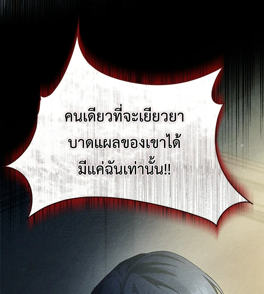 สัญญารักฉบับสุดท้าย ตอนที่ 27 รูปที่ 59