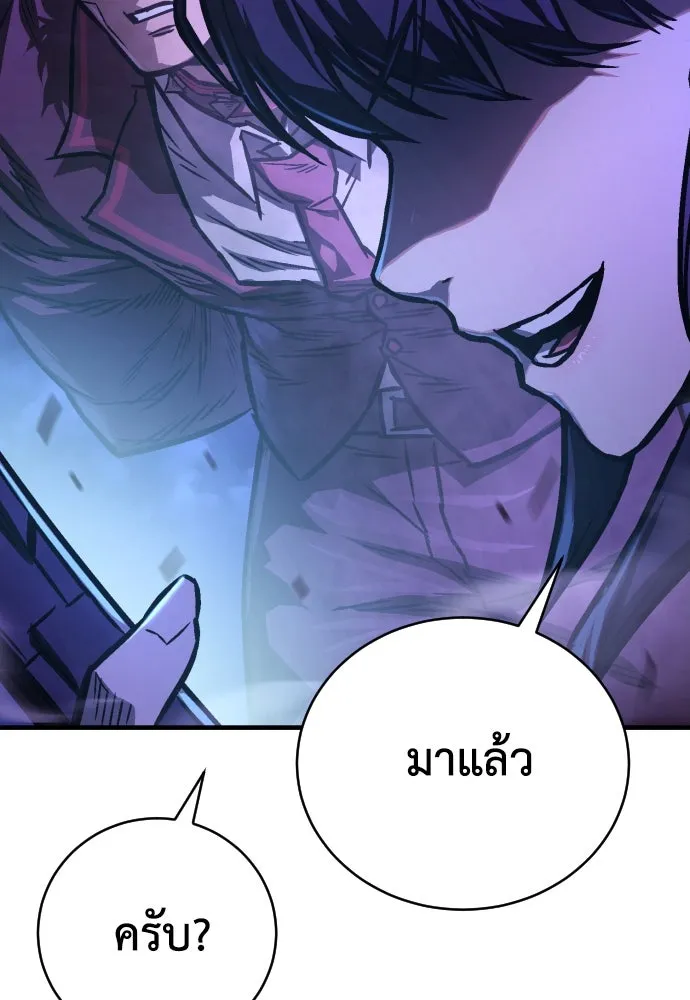 เพชฌฆาตลงทัณฑ์ ตอนที่ 3 รูปที่ 161