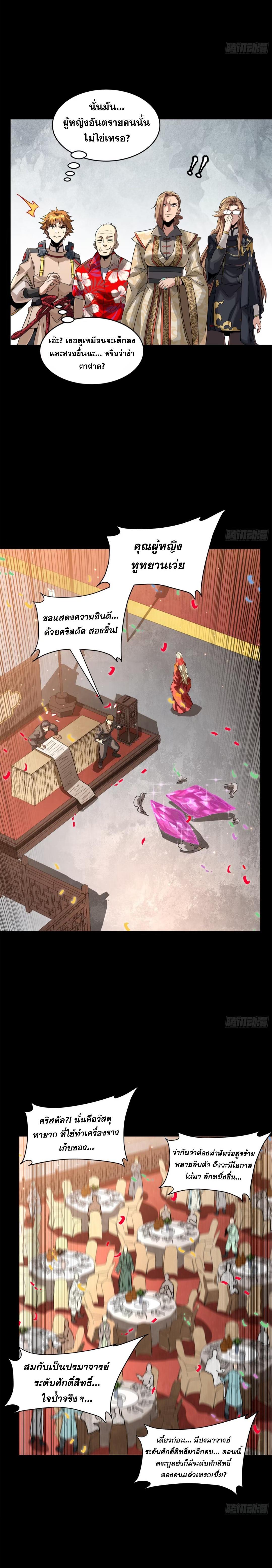 Manga-lc-com อ่านมังงะ อ่านการ์ตูน ออนไลน์ ฟรี Legend of Star General ตอนที่ 1 2 3 4 5 6 7 8 9 10 11 12 13 14 ฟรี ไม่มีโฆษณา Manga-lc - อ่าน มังงะ อ่าน การ์ตูน ออนไลน์ อ่านมังงะ ฟรี