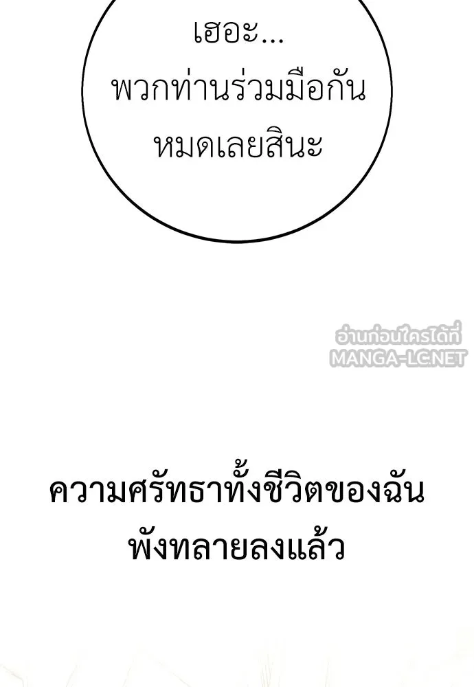 ไอ้เพลเยอร์นั่น ฉันฆ่ามันเอง ตอนที่ 104 รูปที่ 162