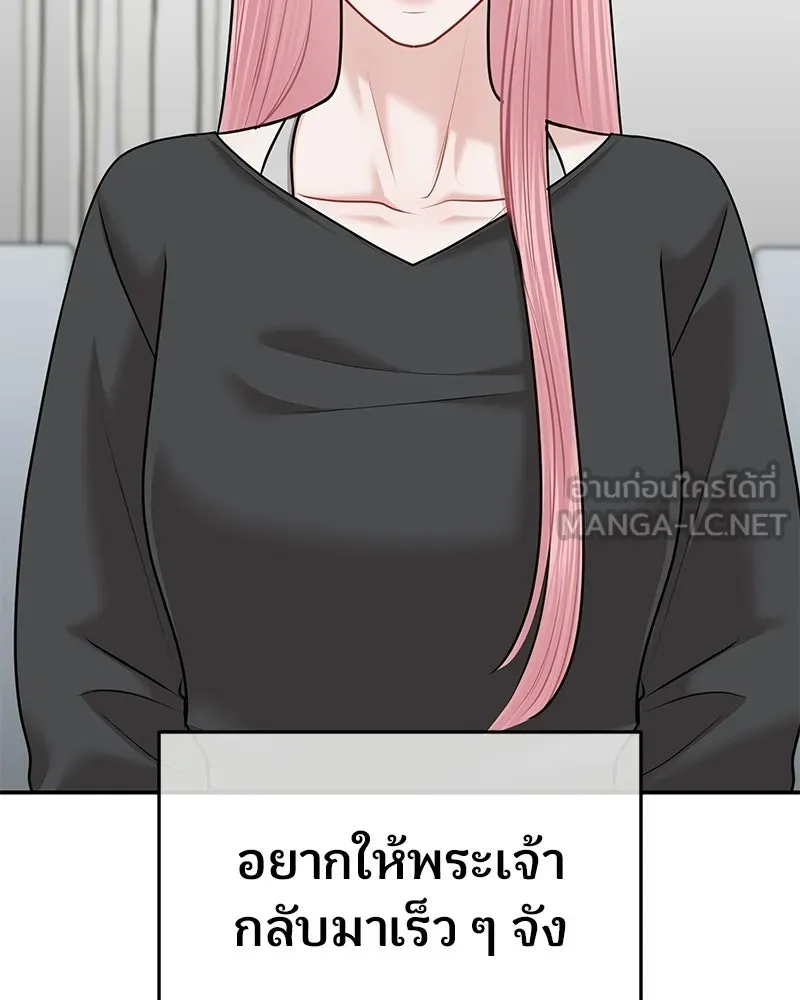 จ้า แม่คนสวย ตอนที่ 49 รูปที่ 36