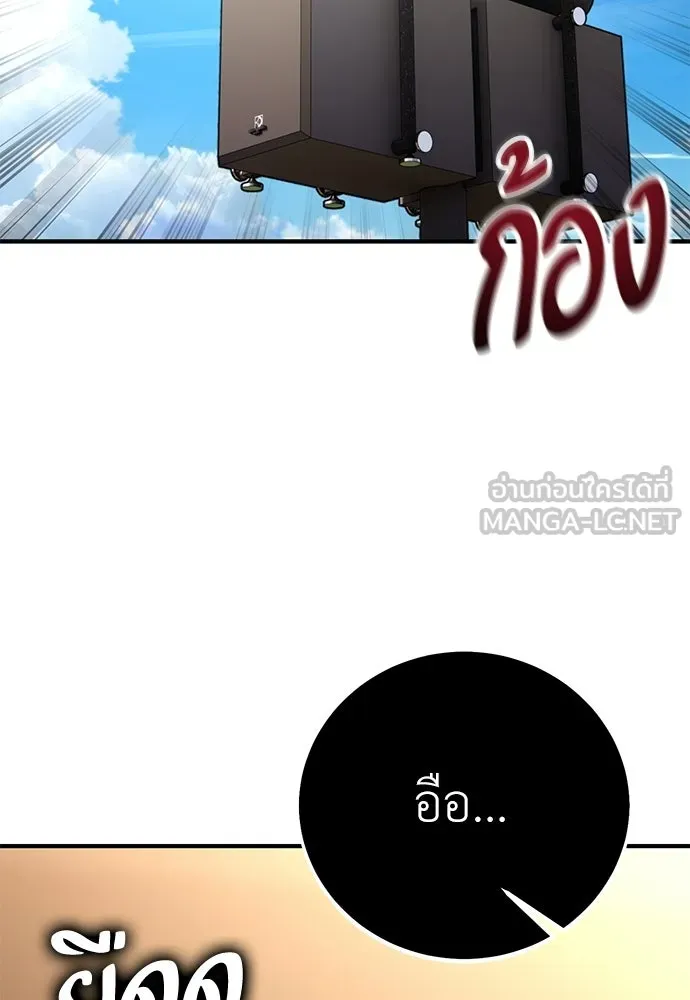 ไอ้เพลเยอร์นั่น ฉันฆ่ามันเอง ตอนที่ 99 รูปที่ 135