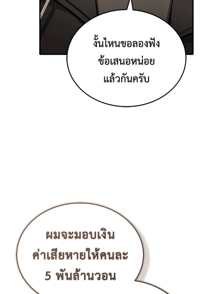 Regressor’s Life Aft ตอนที่ 46 รูปที่ 4