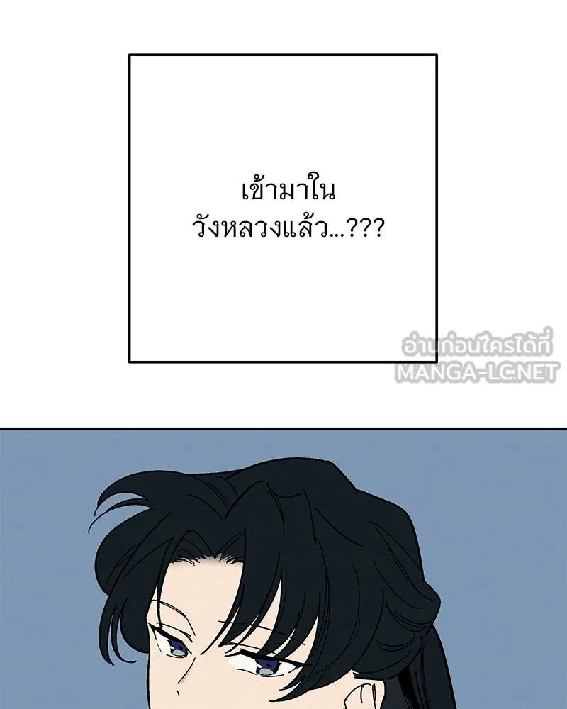 ข้าต้องไม่ใช่พระชายา ตอนที่ 1 รูปที่ 117