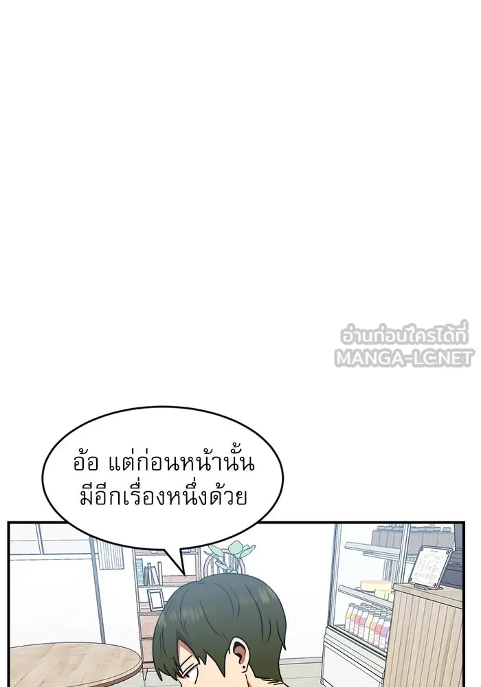 Double Click ตอนที่ 62 รูปที่ 120