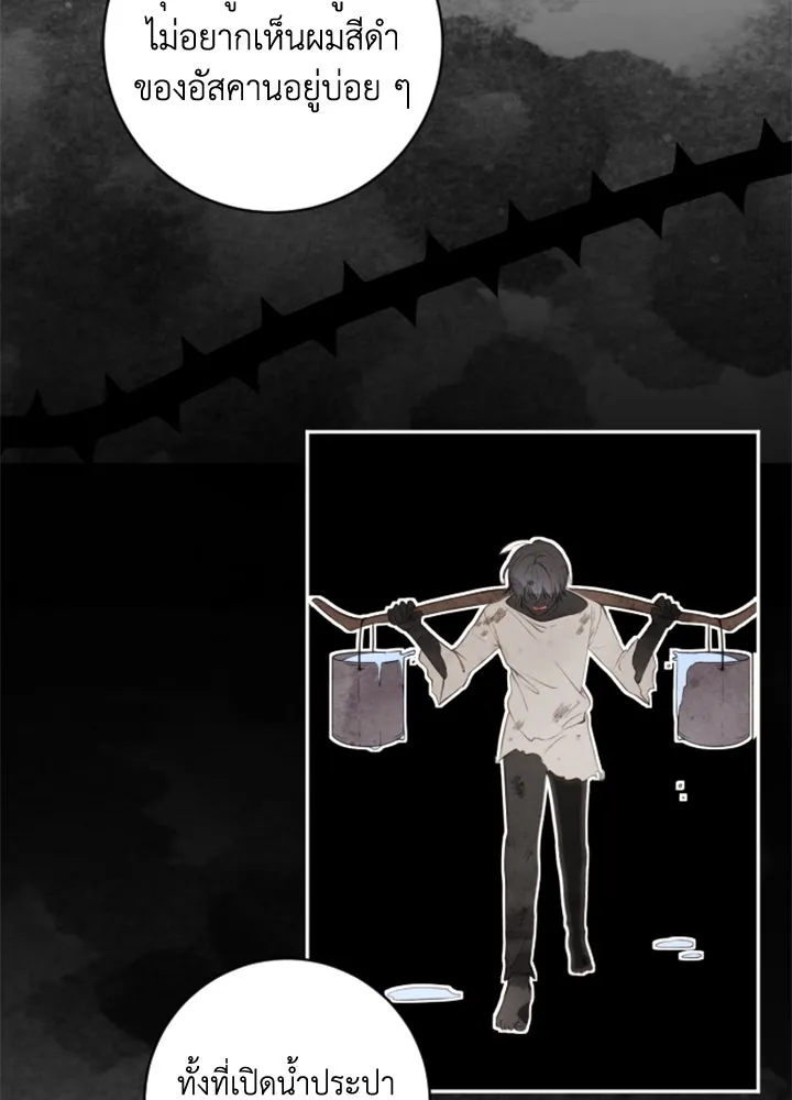 ตัวร้ายอย่างฉันขออยู่อย่างสงบ ตอนที่ 2 รูปที่ 19