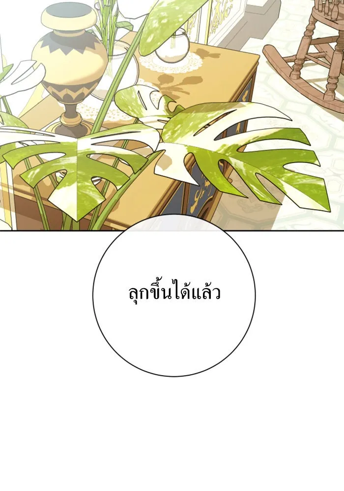 ชิงชีวิตพลิกลิขิตชะตา ตอนที่ 164. ล่าเหยี่ยวสีน้ำเงิน(3) รูปที่ 32
