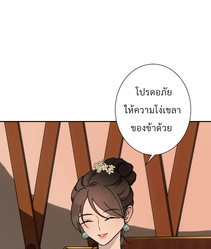 จันทร์เจ้า ตอนที่ ตอนที่ ๒๗  หลุดสมาธิ [ ซีซัน 2 ] รูปที่ 74