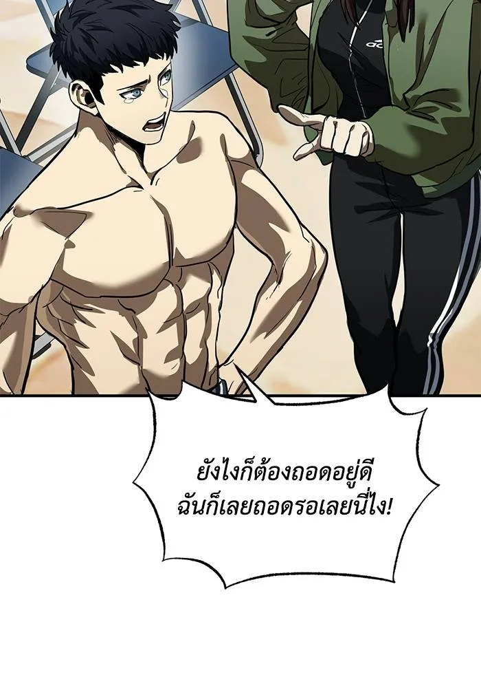 ราชาแห่งอ็อกทากอน ตอนที่ 14 รูปที่ 53