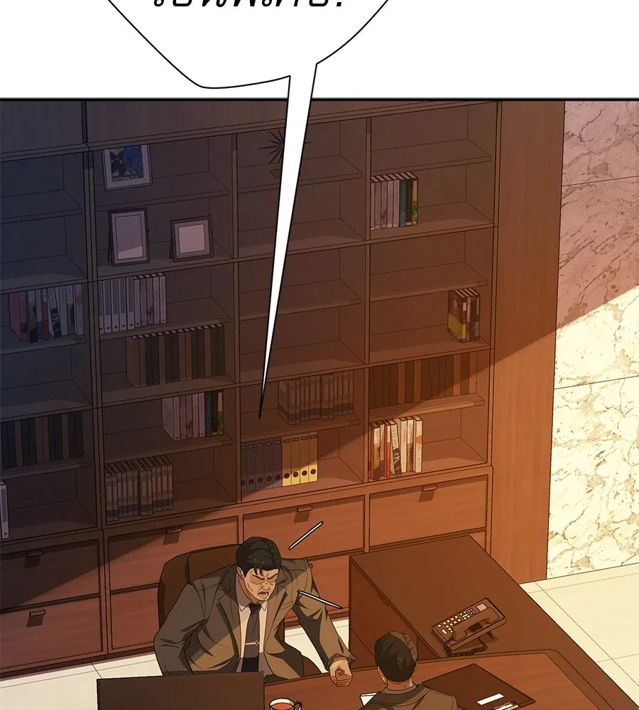 คอลเซ็นเตอร์เปลี่ยนชีวิต ตอนที่ 55 ปากพาซวย รูปที่ 26