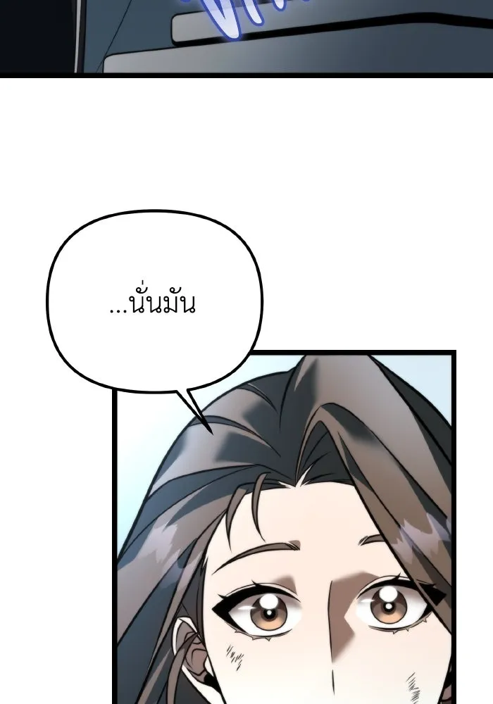 การแข่งขันของผู้เกิดใหม่ ตอนที่ 6 รูปที่ 13