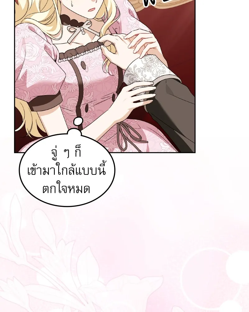 ครอบครัวตัวร้ายปล่อยฉันไปเถอะ ตอนที่ 40 รูปที่ 5