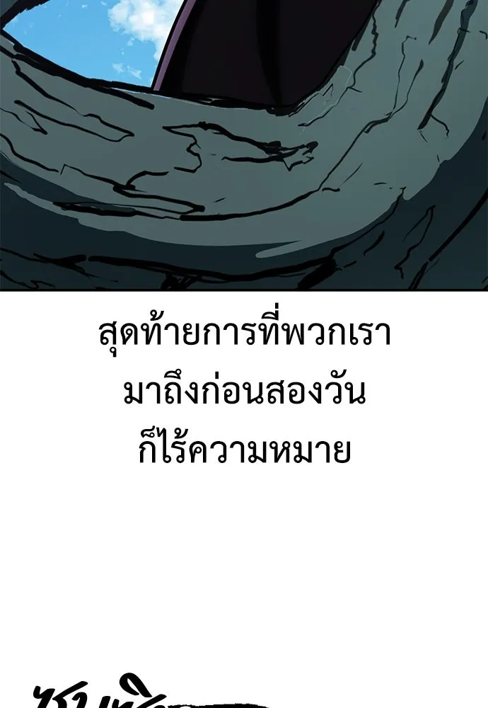 ไอ้เพลเยอร์นั่น ฉันฆ่ามันเอง ตอนที่ 63 รูปที่ 133