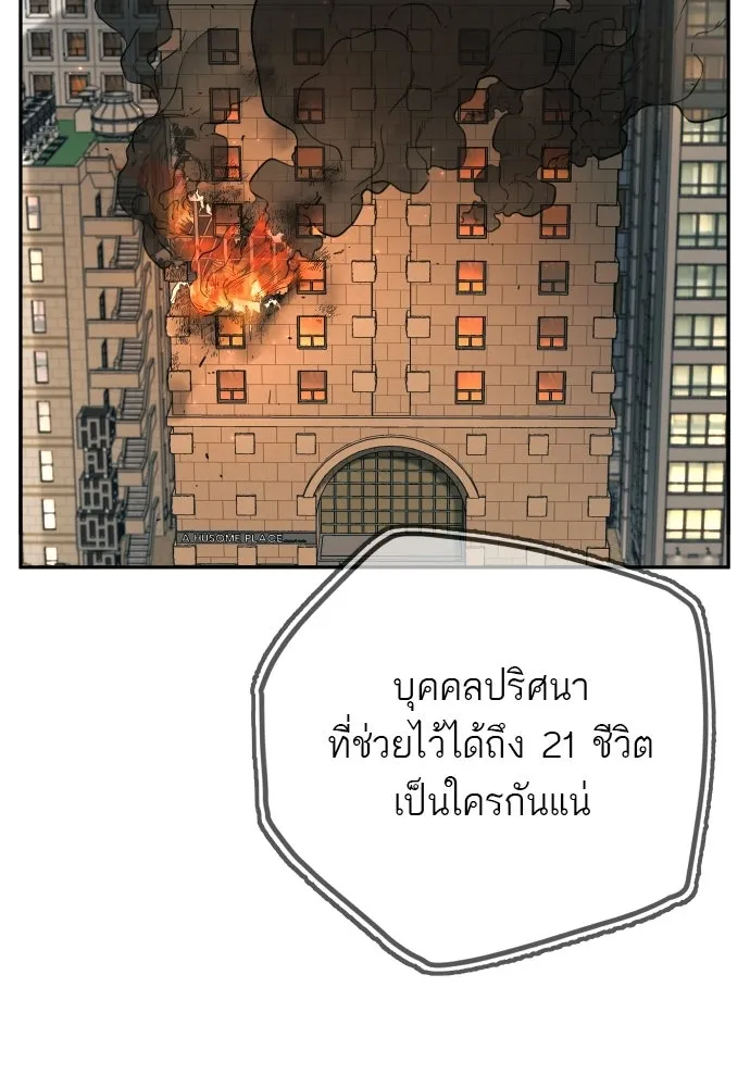 พริบตาเปลี่ยนโลก ตอนที่ 30 รูปที่ 2
