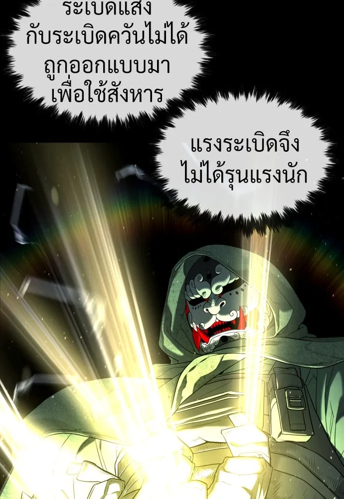 นักฆ่าย้อนวัย ตอนที่ 72 รูปที่ 4