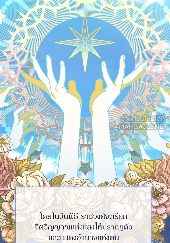 เกิดใหม่คราวนี้ ขอเป็นคนดีดูสักครั้ง ตอนที่ 79 รูปที่ 48