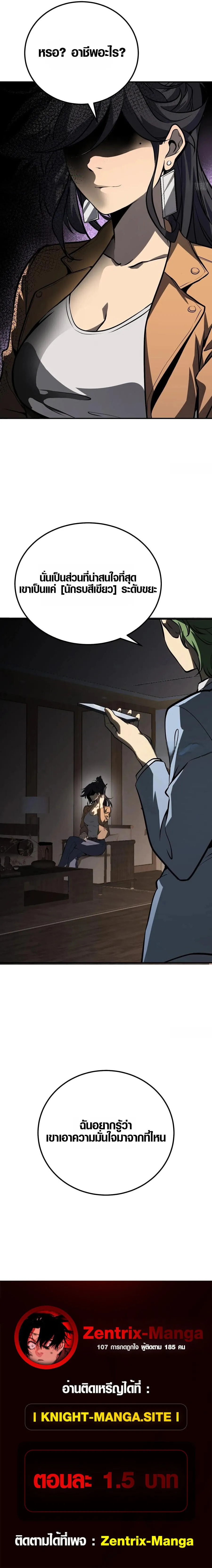 Full-Time Awakening ต_นพล_งไร_ข_ดจำก_ด ตอนที่ ตอนที่ 18 รูปที่ 36