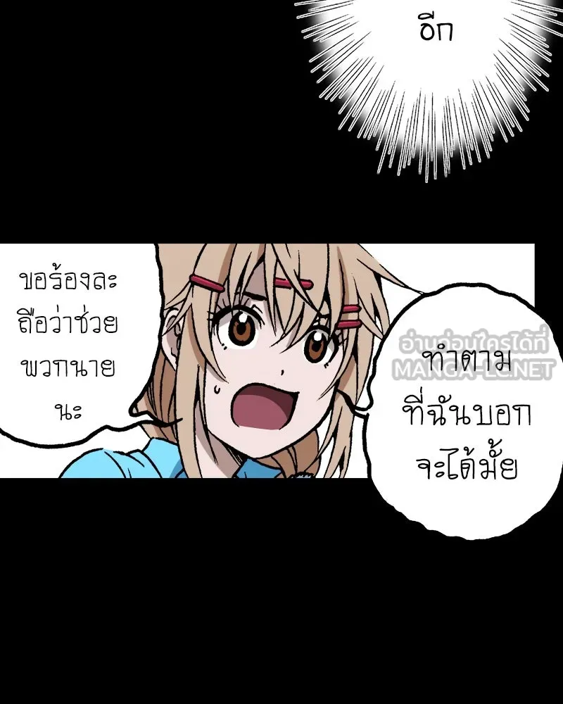 การิน BlaCX ปริศนาอาถรรพ์สีดำ ตอนที่ 37 doppelganger (5) รูปที่ 30