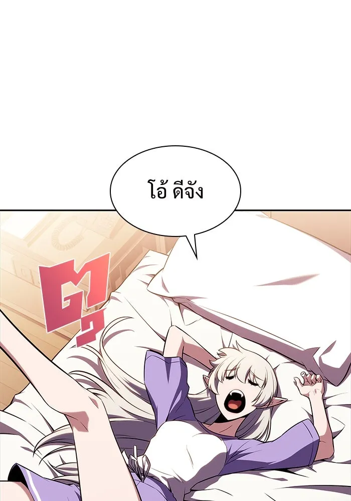 ผู้เล่นหน้าใหม่เลเวลแมกซ์ ตอนที่ 108 ดำเนินชีวิตต่อ รูปที่ 55