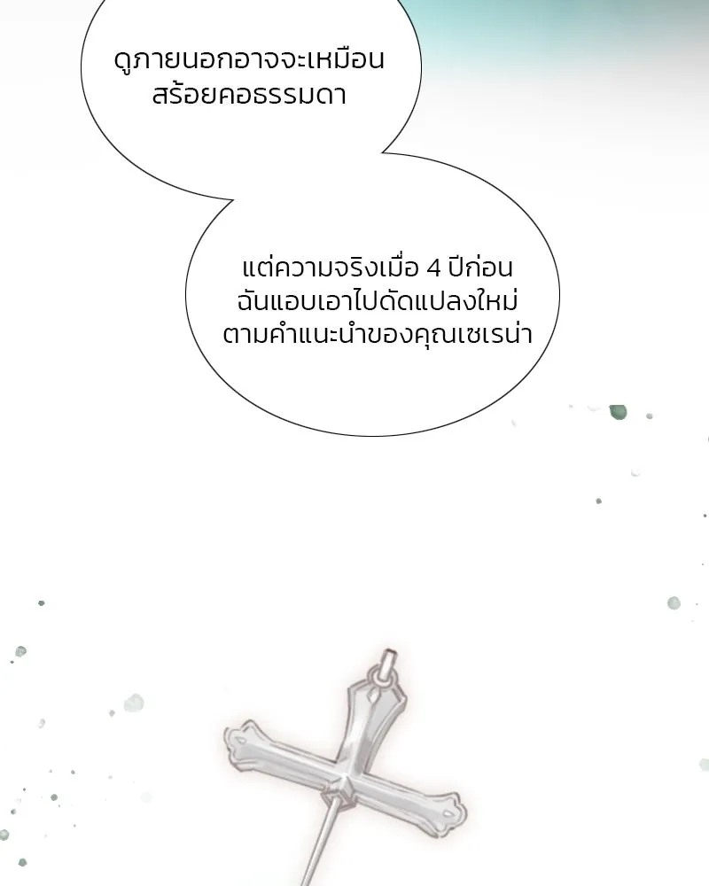 เซเรน่า ตอนที่ 71 รูปที่ 43