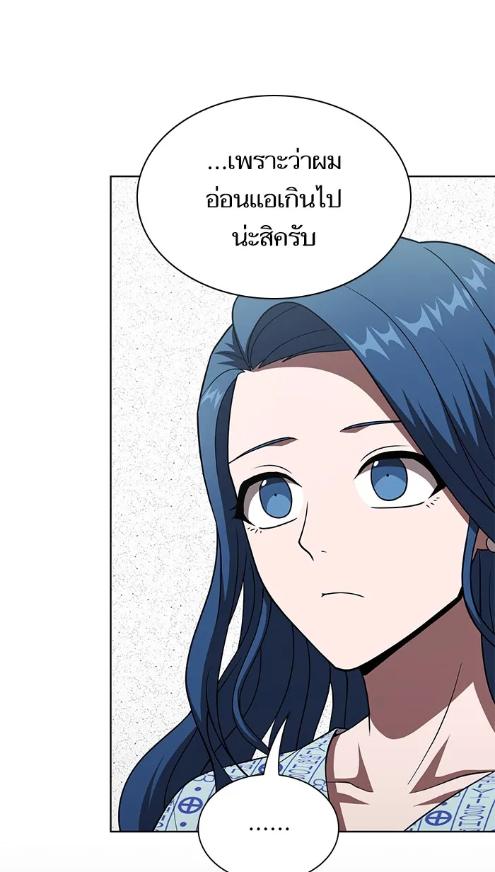 ผู้เล่นขั้นเทพแห่งหอคอยฝึกสอน ตอนที่ 75 รูปที่ 22