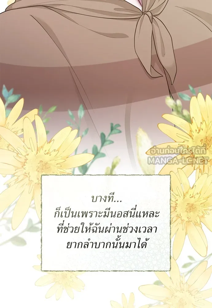 สาวใช้อย่างฉัน ขอเลือกหันหลังให้นาย ตอนที่ 26 รูปที่ 75