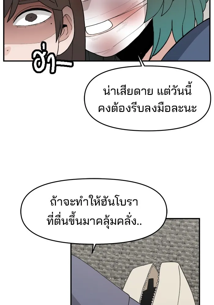 ห้องเรียนสาวแสบ ตอนที่ 57 รูปที่ 43