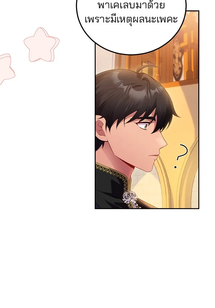 แผนหย่าสามีทรราช ตอนที่ 89 รูปที่ 28