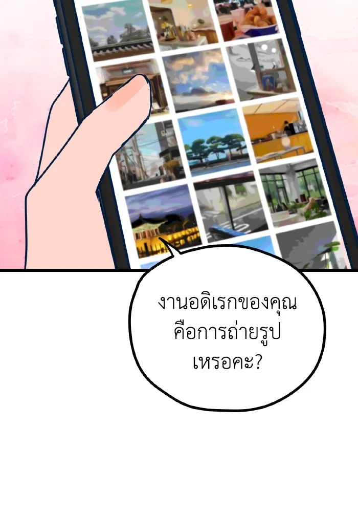 รักนี้ไม่มีรีไซเคิล ตอนที่ 9 รูปที่ 70