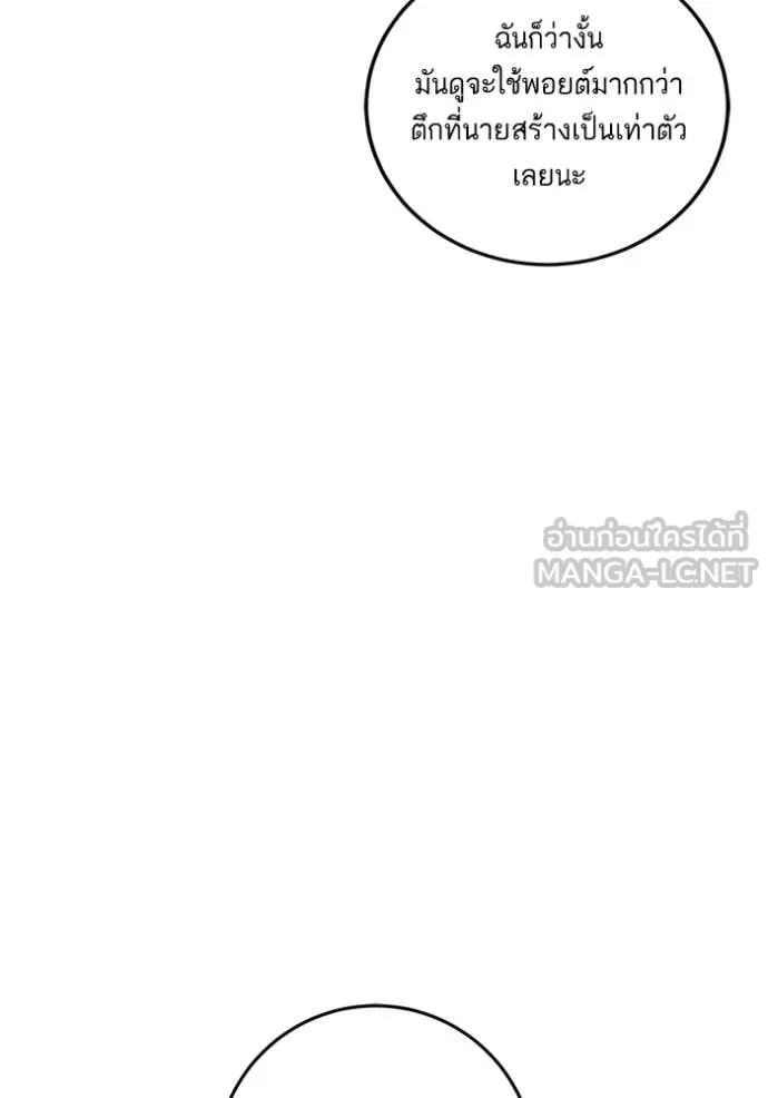 Return to Player ตอนที่ 209 รูปที่ 126