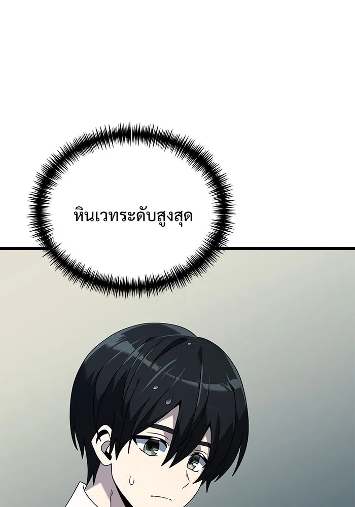 อัศวินดำล่าท้าเวลา ตอนที่ 63 รูปที่ 136