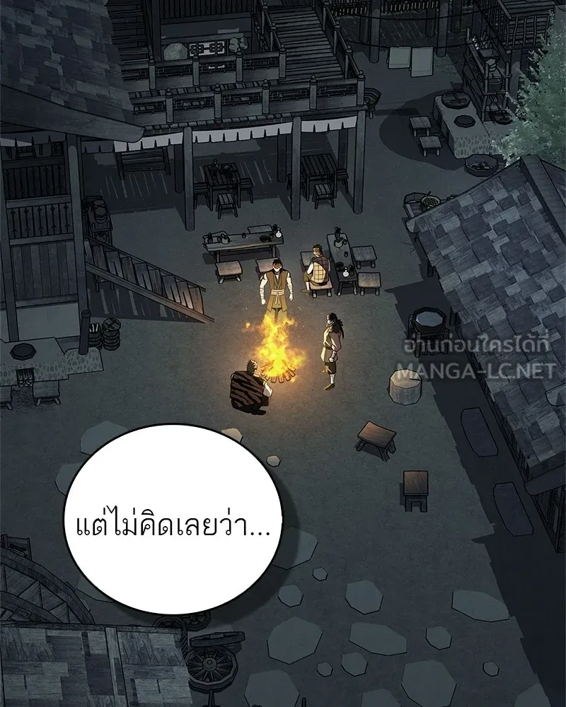สุดยอดเทรนเนอร์แห่งยุทธภพ ตอนที่ 91 ไม่นะ!! ลูกน้องของข้า!! รูปที่ 171