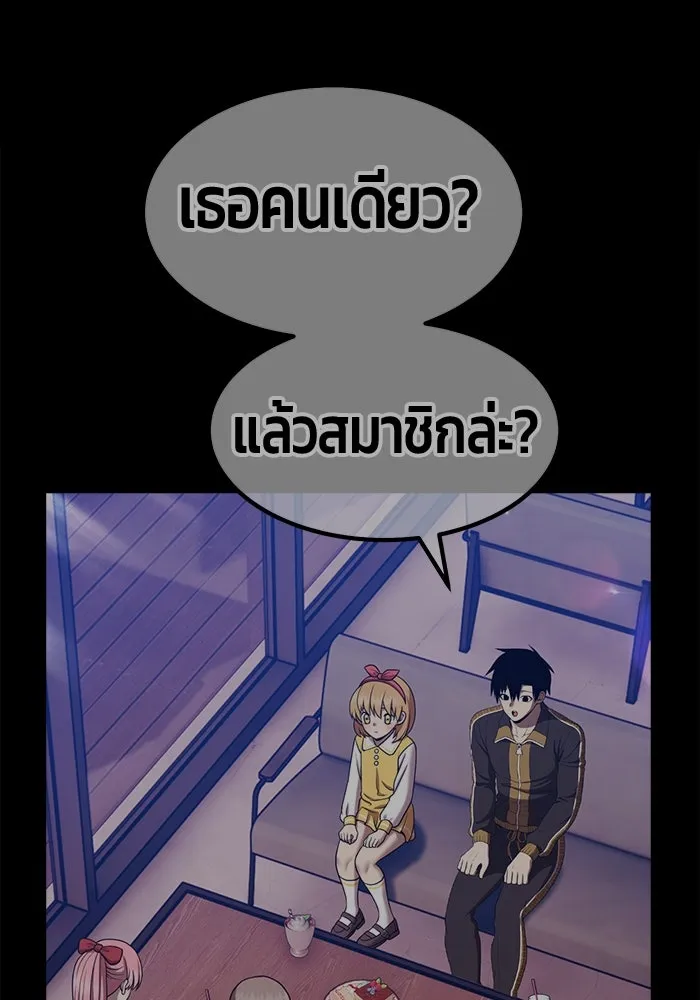 +99 ท่อนไม้พร้อมบวก ตอนที่ 27 เริ่มทัวร์นาเมนต์! (2) รูปที่ 353