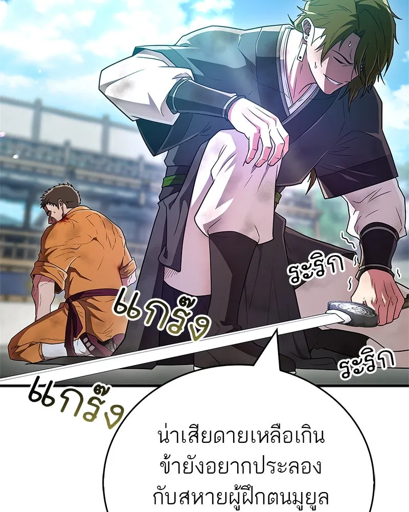 สุดยอดเทรนเนอร์แห่งยุทธภพ ตอนที่ 75 มูจิน vs มูยูล รูปที่ 52