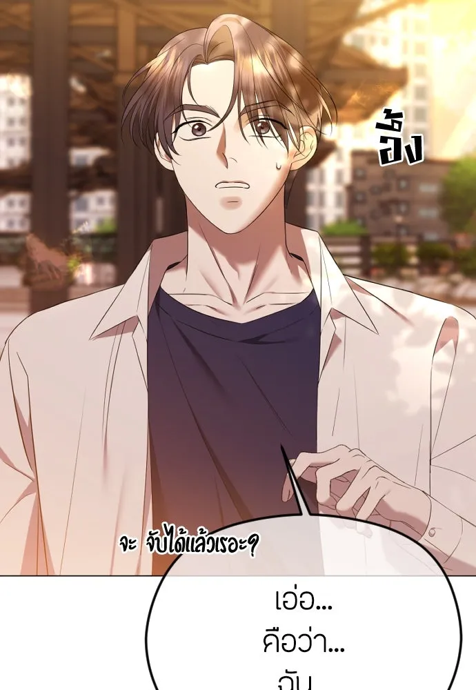 วิธีหนีตายจากนิยายโรคจิต ตอนที่ 46 รูปที่ 121
