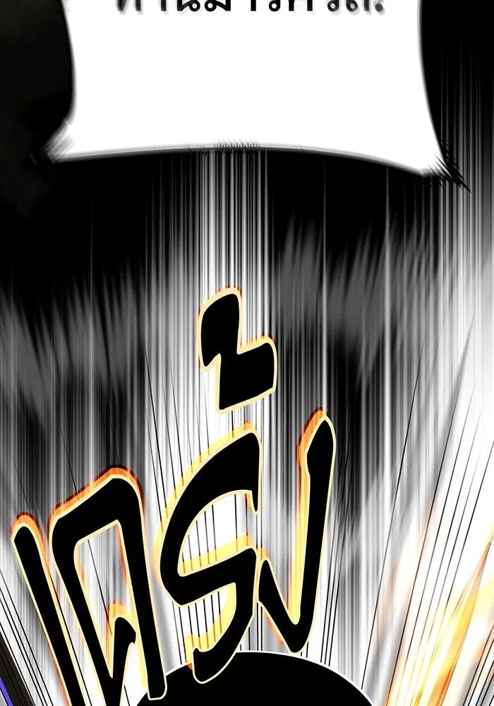 จอมเวทเกิดใหม่ในรอบ 66666 ปี ตอนที่ 139 รูปที่ 37