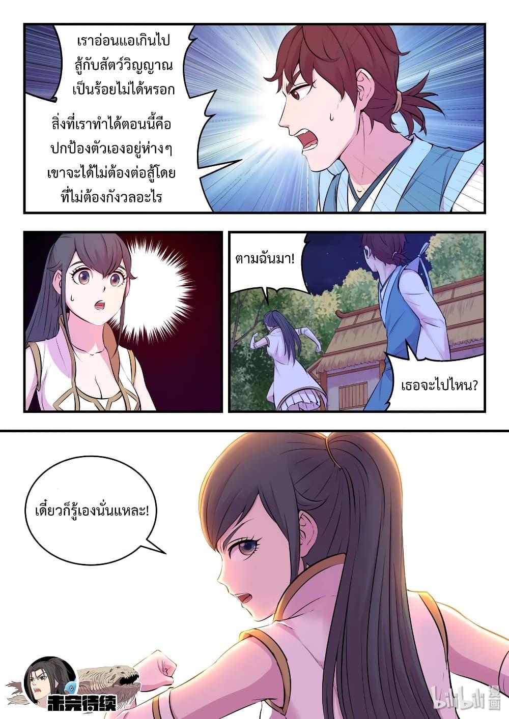 Manga-lc-com อ่านมังงะ อ่านการ์ตูน ออนไลน์ ฟรี King of Spirit Beast ตอนที่ 1 2 3 4 5 6 7 8 9 10 11 12 13 14 ฟรี ไม่มีโฆษณา Manga-lc - อ่าน มังงะ อ่าน การ์ตูน ออนไลน์ อ่านมังงะ ฟรี