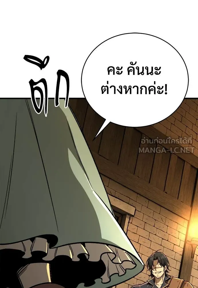 ผู้พิทักษ์เถื่อน ตอนที่ 19 รูปที่ 8