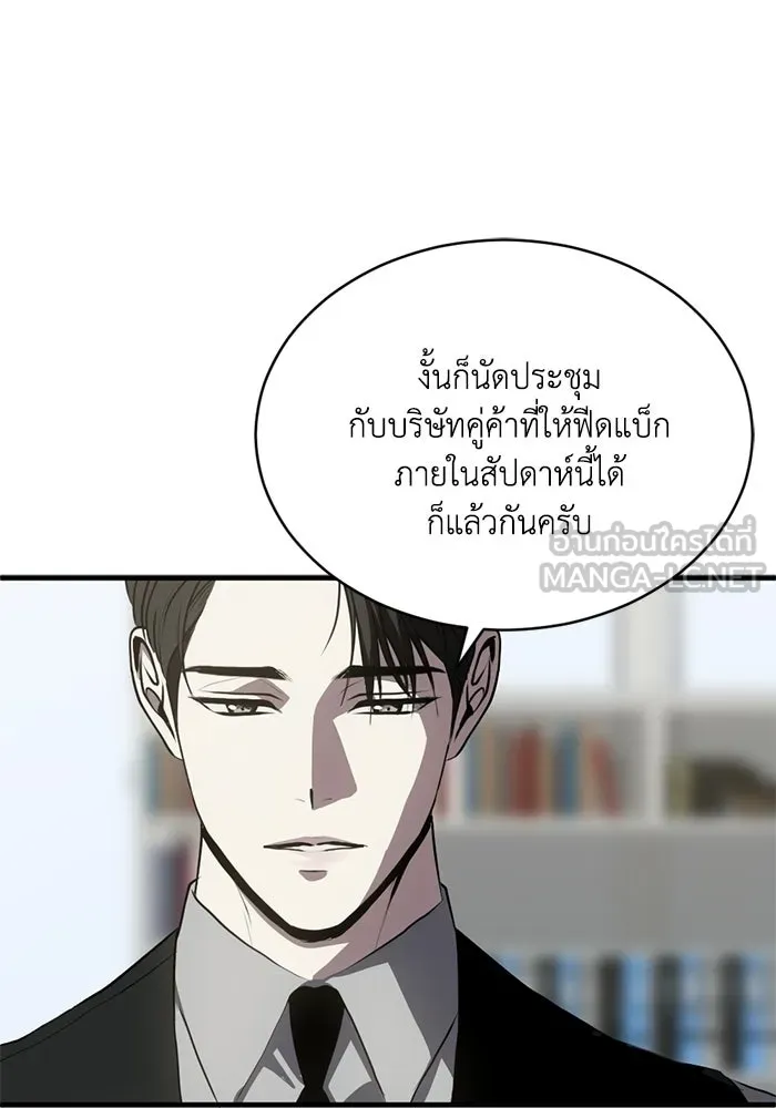 ชีวิตรักฉบับเดจาวู ตอนที่ 86 รูปที่ 12