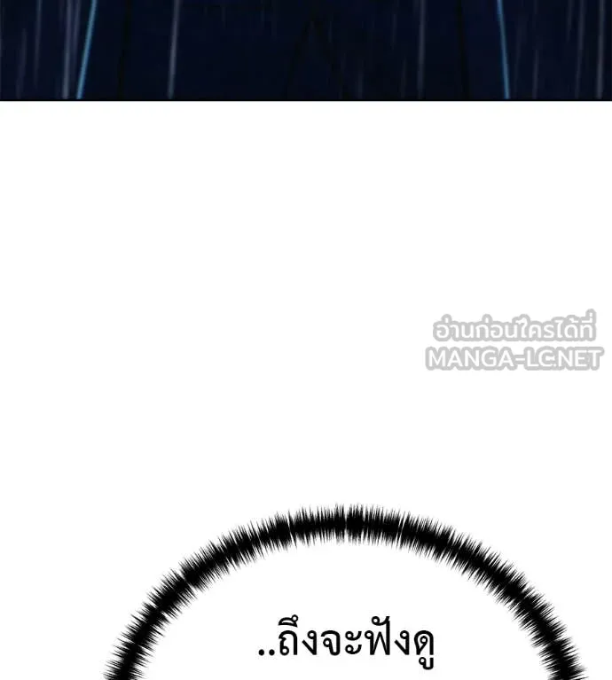 มัจจุราชชุดแดง ตอนที่ 36 รูปที่ 66