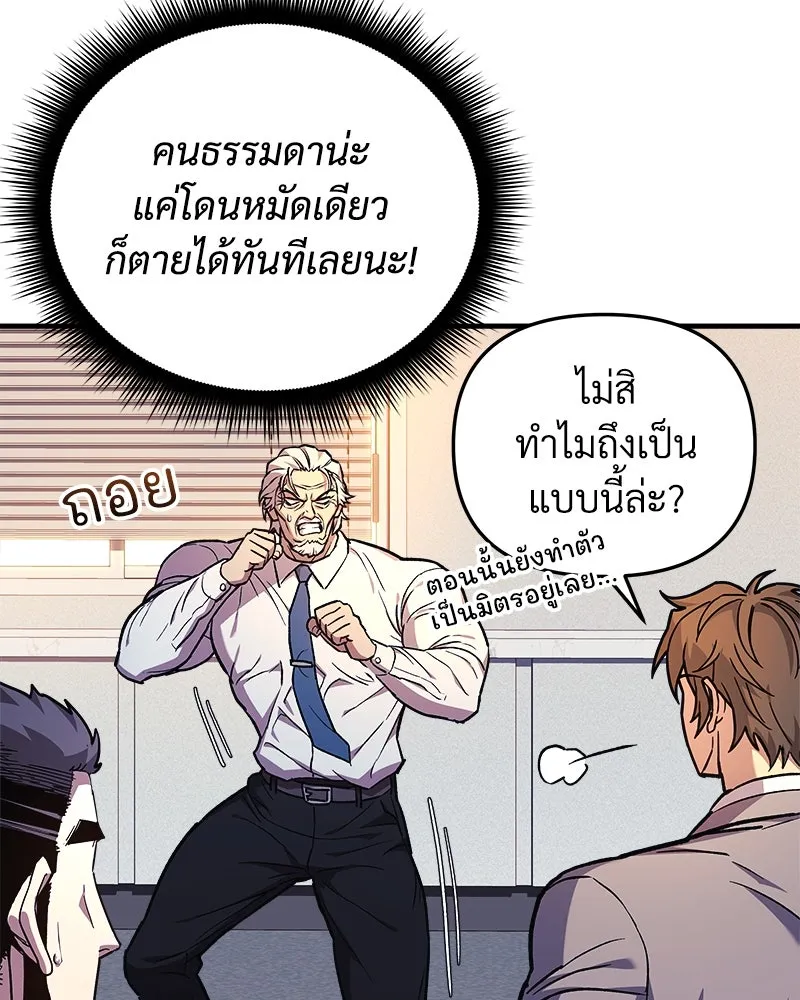 สัปดาห์นี้งดอัปตอนใหม่ ตอนที่ 33 รูปที่ 115