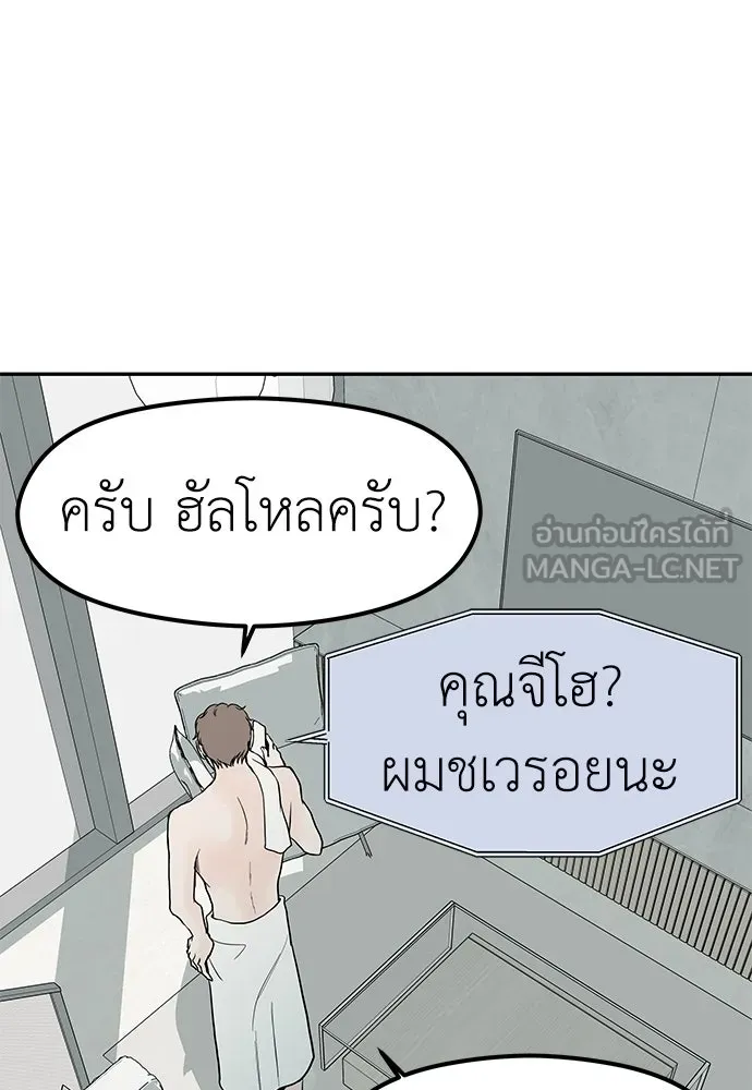 ถ่านไฟเราไม่เก่าเลย ตอนที่ 23 รูปที่ 96