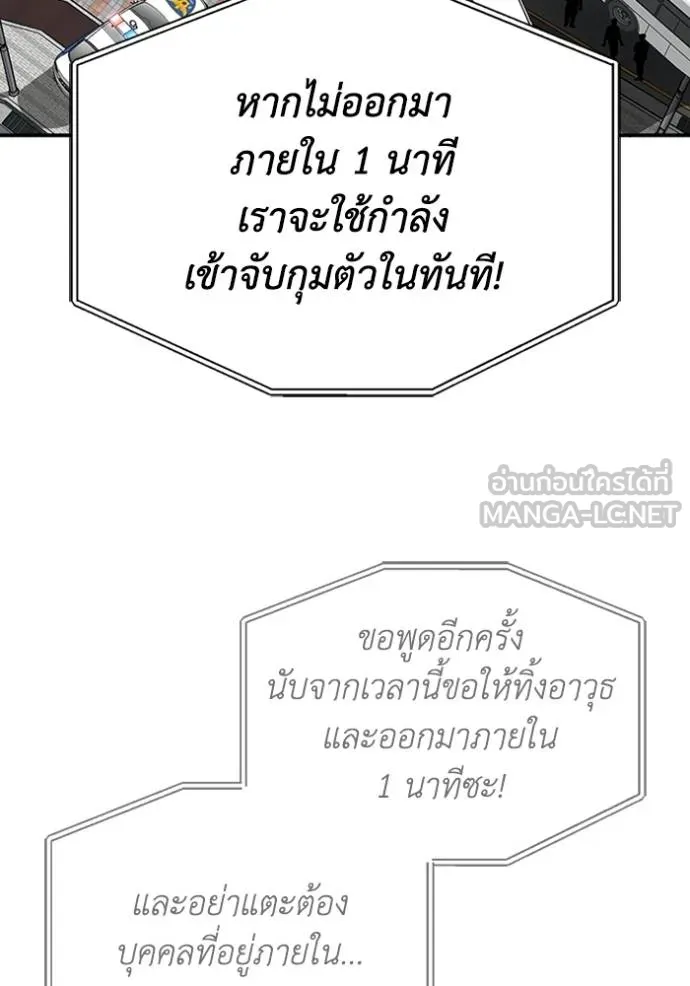 อัจฉริยะนอกคอก ตอนที่ 95 รูปที่ 3