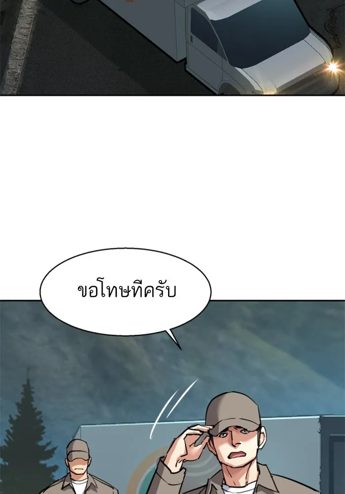 พี่ชายสายบอดี้การ์ด ตอนที่ 246 รูปที่ 80