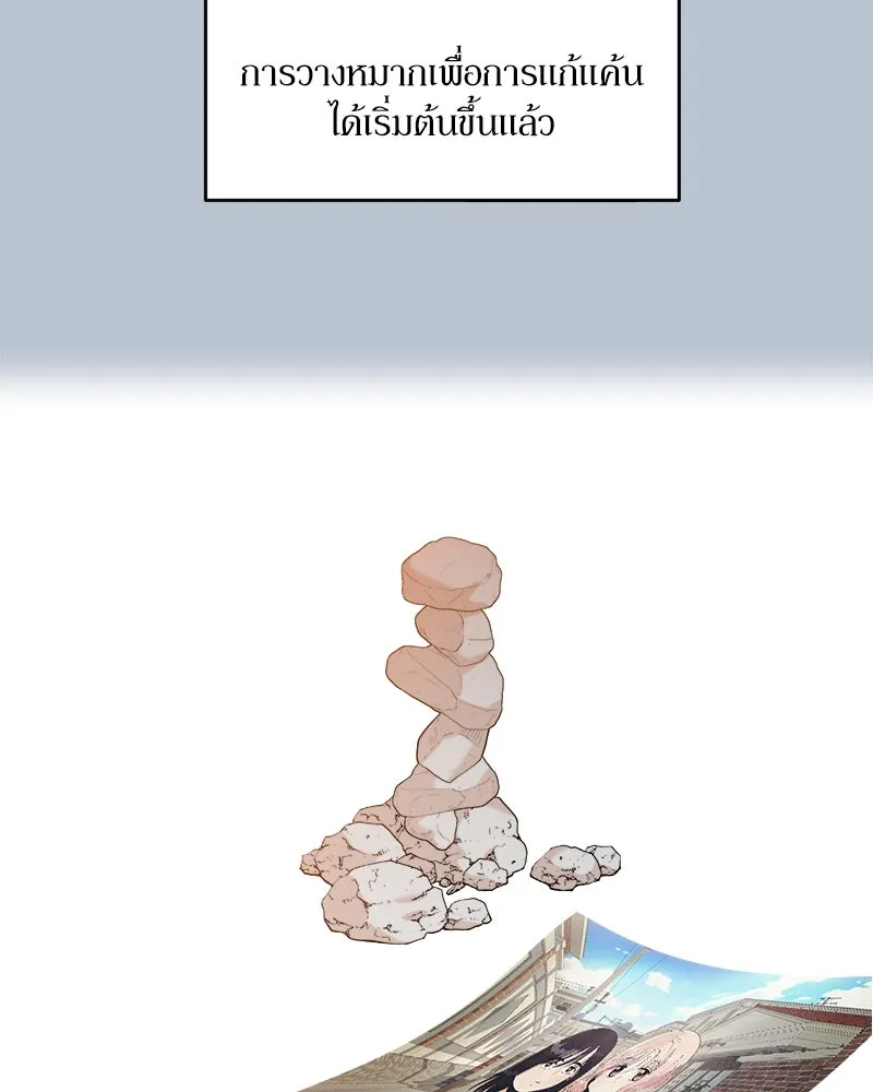 Pyramid Game เกมพีระมิด ตอนที่ 91 รูปที่ 104