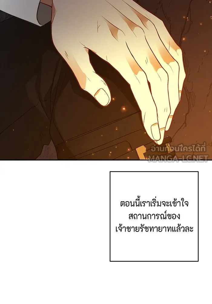 ละครชีวิตลิขิตรัก ตอนที่ 39 รูปที่ 69