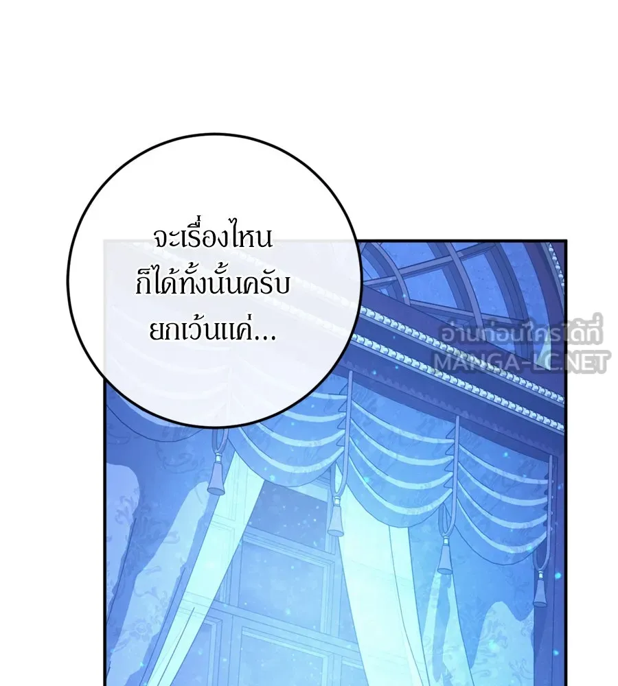 เบื้องหลังรอยยิ้มของเจ้าหญิง ตอนที่ 26 รูปที่ 150