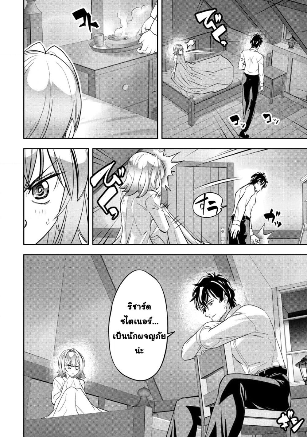 Manga-lc-com อ่านมังงะ อ่านการ์ตูน ออนไลน์ ฟรี Ikusei Jouzu na Boukensha, Youjo wo Hiroi, Second Life wo Ik ตอนที่ 1 2 3 4 5 6 7 8 9 10 11 12 13 14 ฟรี ไม่มีโฆษณา Manga-lc - อ่าน มังงะ อ่าน การ์ตูน ออนไลน์ อ่านมังงะ ฟรี