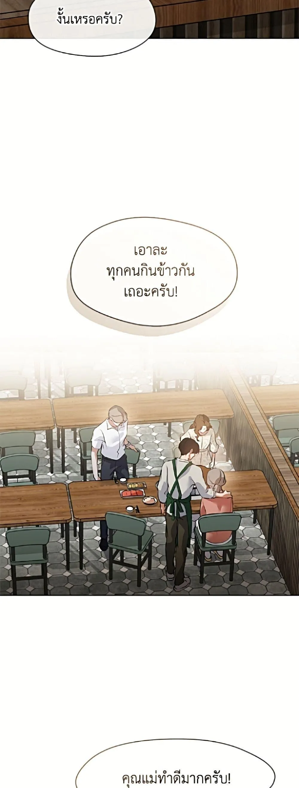 Afterlife Diner ร_านอาหารหล_งความตาย ตอนที่ ตอนที่ 95 รูปที่ 30